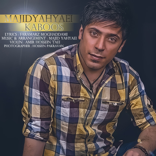 دانلود آهنگ کابوس